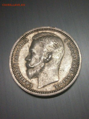 1 рубль 1912 года - RDR9lkatI_Y