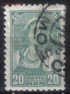 СССР 1936г 20к Стандарт до 14.03 22.00мск - СССР 1936г 20к Стандарт