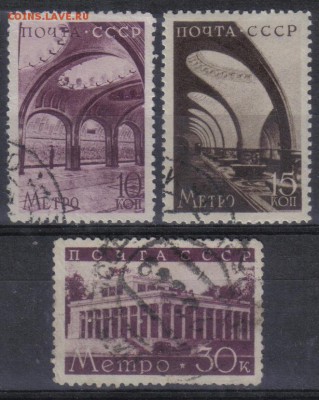 СССР 1938г Метро 3м до 14.03 22.00мск - СССР 1938г Метро
