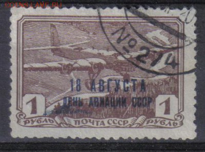 СССР 1939г 1р День Авиации до 14.03 22.00мск - СССР 1939г 1р День Авиации тв