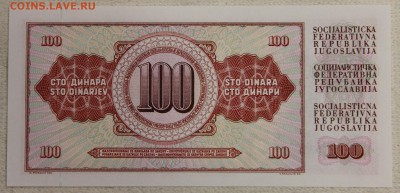 100 динар 1978 Югославия ПРЕСС до 16.03 - IMG_6010.JPG
