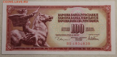 100 динар 1978 Югославия ПРЕСС до 16.03 - IMG_6009.JPG
