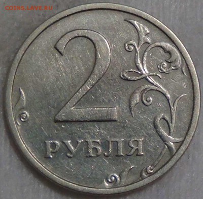 - - -2 рубля 2003 года  - - - до 16.03.2016 (ср. 22-30) - DSC04308.JPG