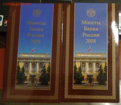 Годовые наборы 2008 СПМД и ММД  до 16.03.16 (ср. 22-30) - DSC04332.JPG