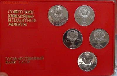 Набор Юбилейных и Памятных монет СССР - DSC04363.JPG