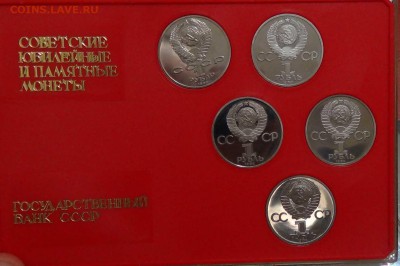 Набор Юбилейных и Памятных монет СССР - DSC04361.JPG