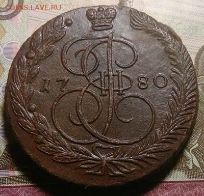5 копеек 1780 ем все по центру до 16.03.16 22:00 мск - 16 5 копеек 1780 ем реверс