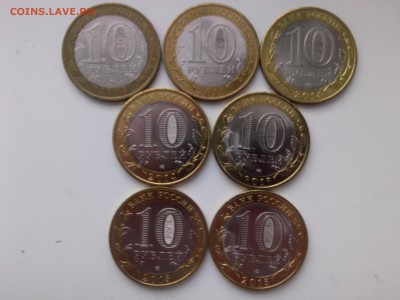 10 РУБЛЕЙ ПОСВЯЩЁННЫЕ 60 и 70-летию ПОБЕДЫ & регионы - IMG03137