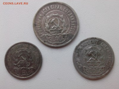 10=15=20 КОПЕЕК 1923 г.(БИЛОН) до 18.03.16 - IMG03185
