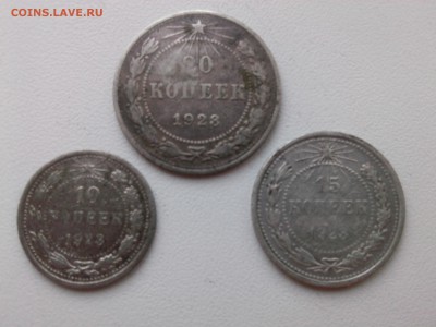 10=15=20 КОПЕЕК 1923 г.(БИЛОН) до 18.03.16 - IMG03184