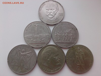 քубли:РАЙНИС & БОРОДИНСКИЕ & ПОБЕДные &ЛЕНИН-100 до 18.03.16 - IMG03191