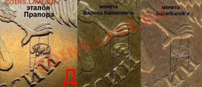 10р.2009ММД шт.1.1Е. - 3x10rub09M-shtD-mz