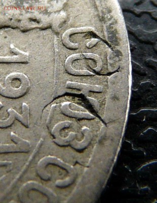 20 копеек 1931, листовое клеймо. - P1120854.JPG