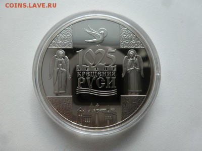 Беларусь. 1025 лет Крещение Руси - крр1.JPG