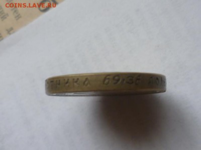 Фальшивые монеты России до 1917г сделанные в ущерб обращению - P1100306.JPG