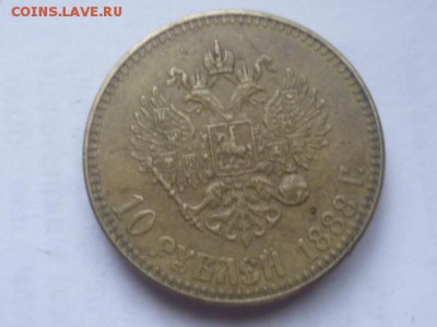 Фальшивые монеты России до 1917г сделанные в ущерб обращению - P1100301.JPG