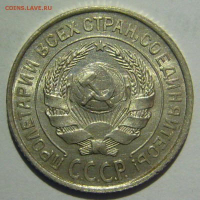 10 копеек 1924 красивая оценка - P1200008_