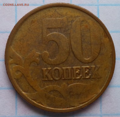 Бракованные монеты - 50к-непрочекан-2