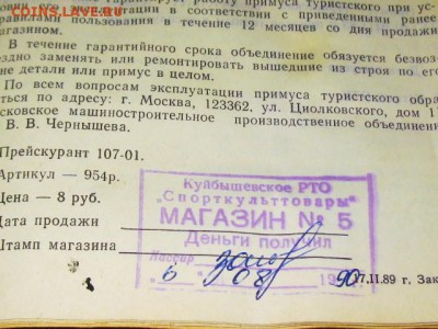 Примус!  (туристический Бензиновый)  13.03.16  22-10 - IMG_4091.JPG