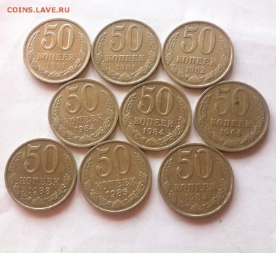 50 копеек-9шт  до 18.03.16г - 50к 1.JPG