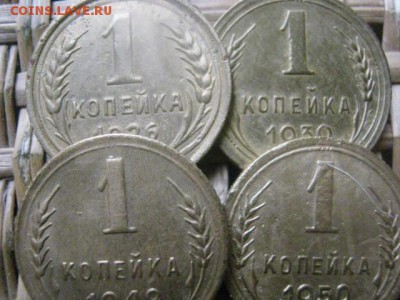 Копейки, 4 шт. 1926, 1939, 1949, 1950г. До 18.03.2016г. - 17 и 18 048.JPG