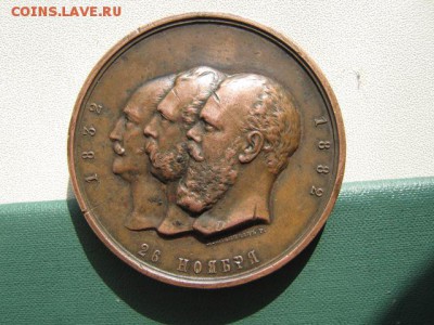Медаль " Николаевская Академия генерального штаба" 1832-1882 - 003.JPG