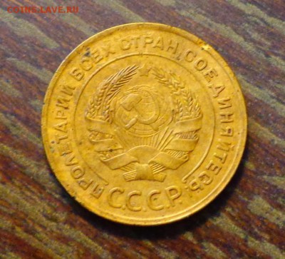5 копеек 1932 до 18.03, 22.00 - СССР 5 копеек 1932_1