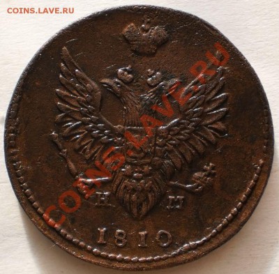 2копейки1810ем.нм.до25.10.10.в21-50мск - PA200289.JPG