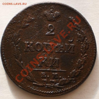 2копейки1810ем.нм.до25.10.10.в21-50мск - PA200288.JPG