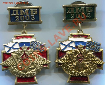 Знаки ДМБ - 2010-10-20 21-24-43_0044