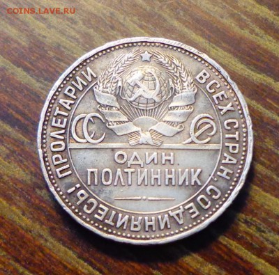 50 копеек 1925 до 18.03, 22.00 - СССР полтинник 1925_1