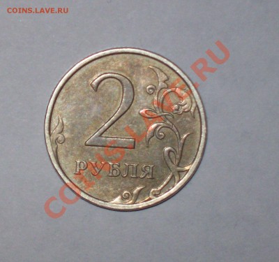 Оценка 2 Рубля 2007год ММД разворот 90 - 101_3251.JPG