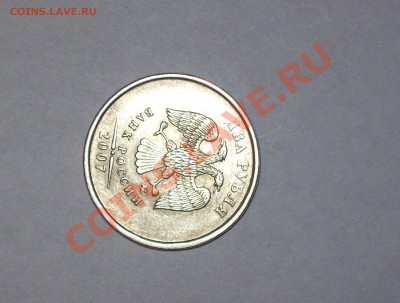 Оценка 2 Рубля 2007год ММД разворот 90 - 101_3254.JPG