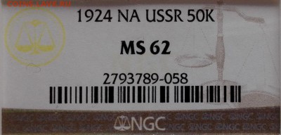 Полтинник 1924 ПЛ NGC ms62 (Старт с 200 руб.) - 15