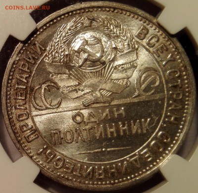 Полтинник 1924 ПЛ NGC ms62 (Старт с 200 руб.) - 14