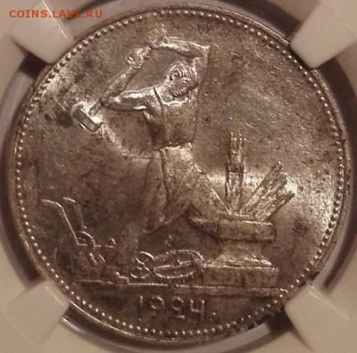 Полтинник 1924 ПЛ NGC ms62 (Старт с 200 руб.) - 11