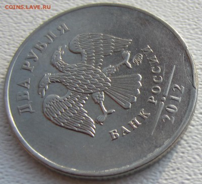 вопрос по браку 2 руб 2012 года - IMG_4116.JPG