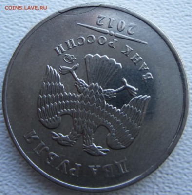 вопрос по браку 2 руб 2012 года - IMG_4127.JPG