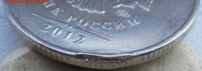 вопрос по браку 2 руб 2012 года - IMG_4134.JPG