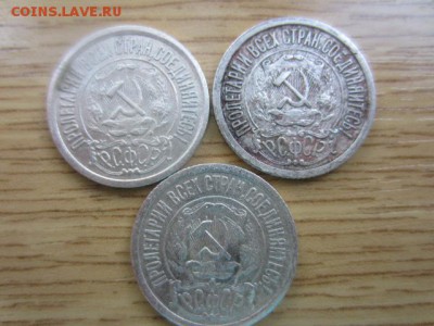 15 копеек 1923 - 3 шт. ШТ. 1.1. до 15.03.16 в 22.00 мск - IMG_6122.JPG