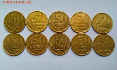 50 копеек 2002сп 10 штук,хорошие! До 16.03 в 22.00мск - IMAG2154