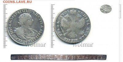 РУБЛЬ 1719г. ПРОВЕРКА НА ПОДЛИННОСТЬ! - Безымянный.JPG