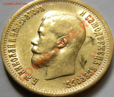 10 руб НИКОЛАЯ II Брак. - DSCN0826.JPG