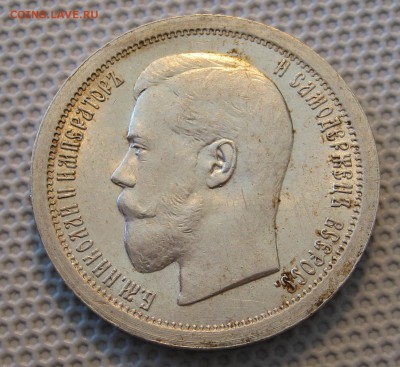 50 копеек 1895. штемпельный блеск. - IMG_0018.JPG