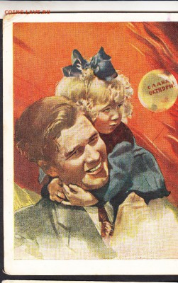 СССР ПК 1958 Слава Октябрю - 76