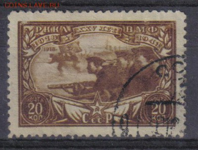 СССР 1943г 20к 25 лет КА и ВМФ до 15.03 22.00мск - СССР 1943г 20к 25 лет КА и ВМФ