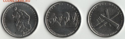 5руб.2014г. ВОВ 1-ый выпуск до 16.03.16г. - 5р.1-ый вып.