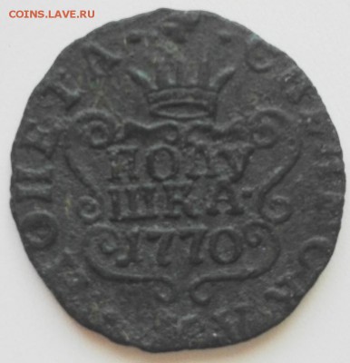 полушка 1770 г сибирь, 1 копейка серебром 1840 СМ - 1770