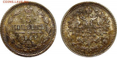 Пятаки серебро пополняемая - 5 Копеек 1882 Н.Ф.