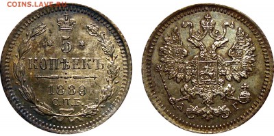 Пятаки серебро пополняемая - 5 Копеек 1889 А.Г.